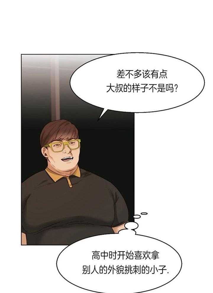 第二道菜 第42话 第9页