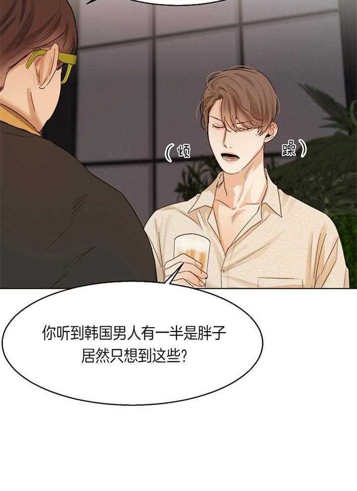 第二道菜 第42话 第11页