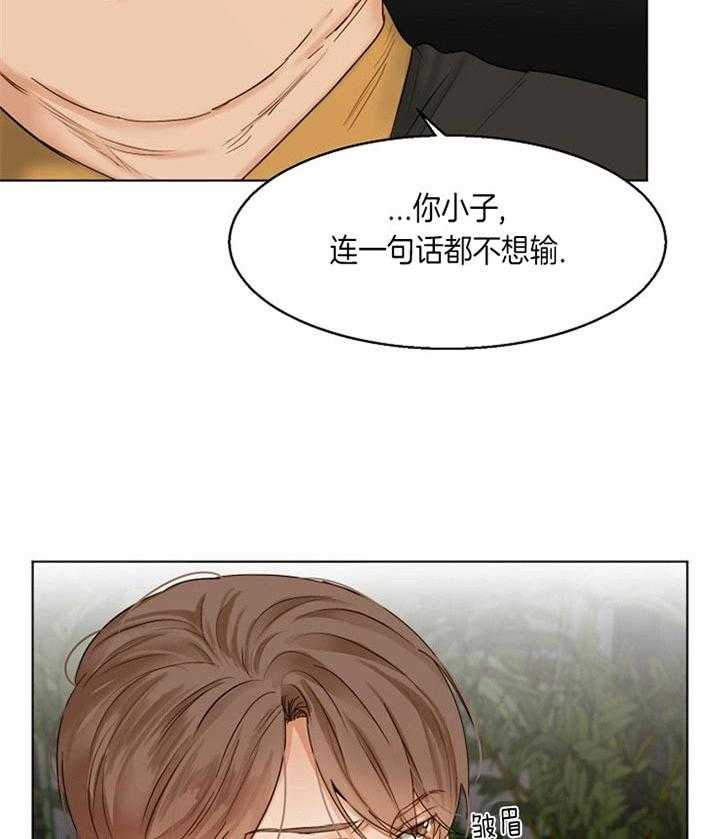 第二道菜 第42话 第13页