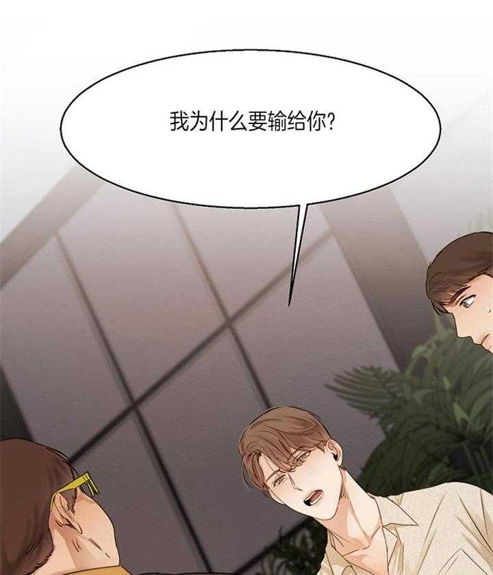 第二道菜 第42话 第15页