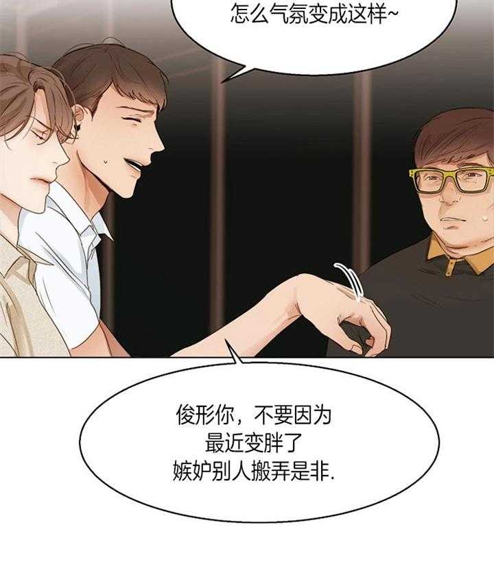 第二道菜第42话图