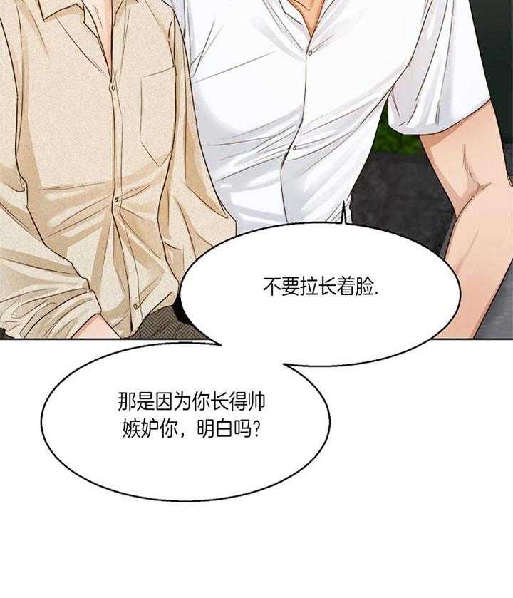 第二道菜 第42话 第23页