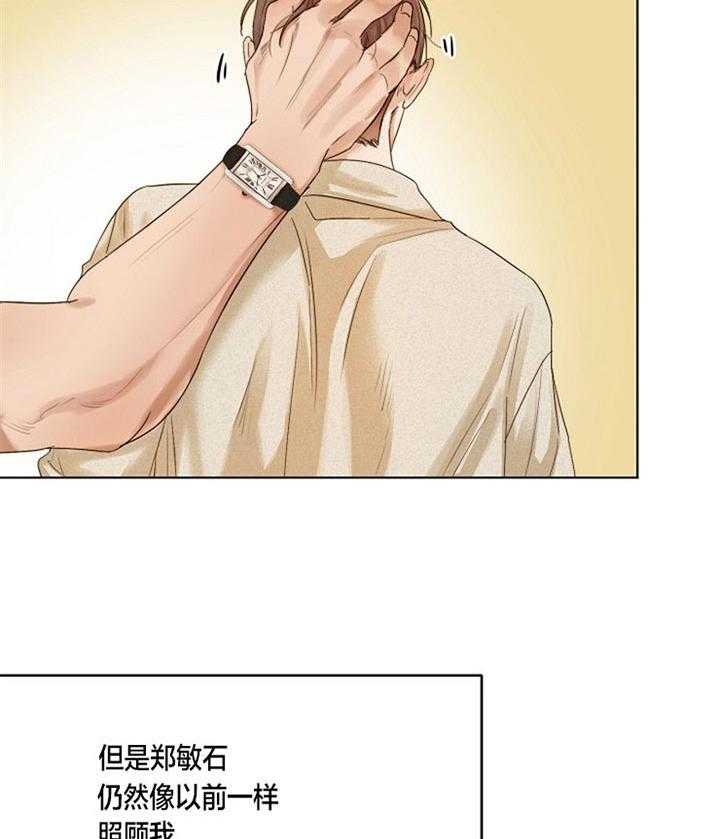 第二道菜 第42话 第25页