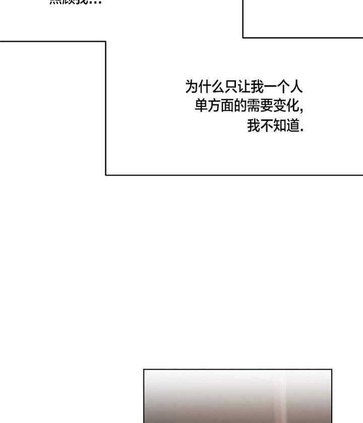 第二道菜 第42话 第26页