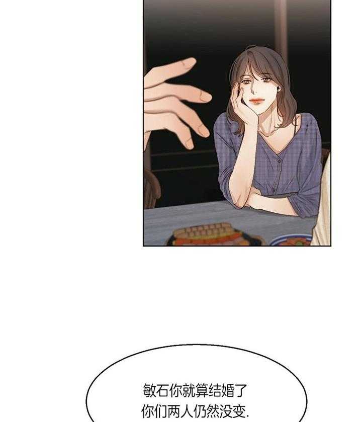 第二道菜 第42话 第27页