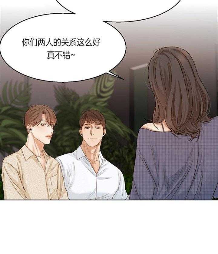 第二道菜 第42话 第28页