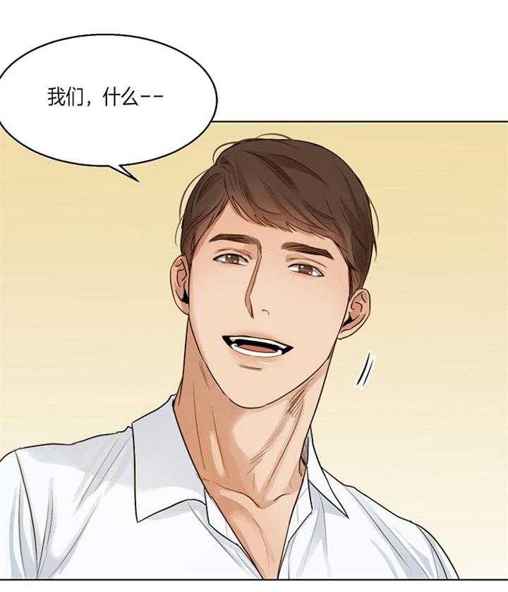 第二道菜 第42话 第29页