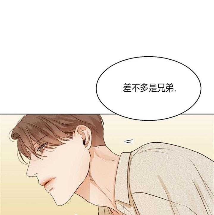 第二道菜 第42话 第30页