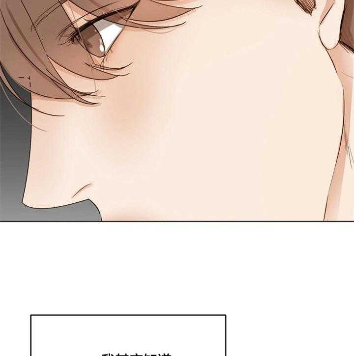 第二道菜 第42话 第32页