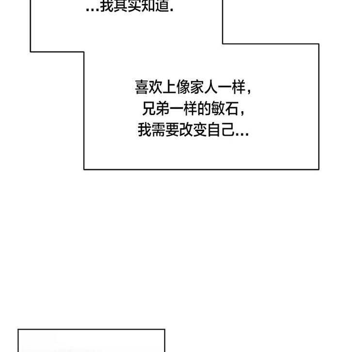 第二道菜 第42话 第33页