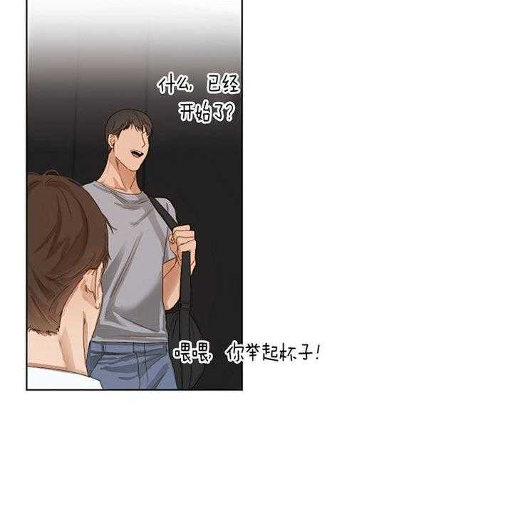 第二道菜 第42话 第34页