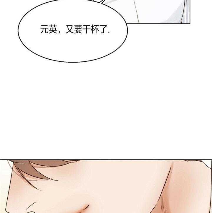 第二道菜 第42话 第36页