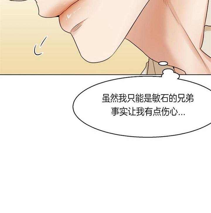 第二道菜 第42话 第37页