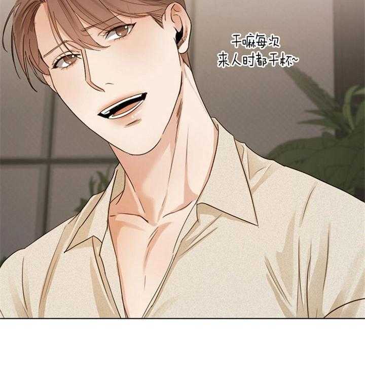 第二道菜 第42话 第39页