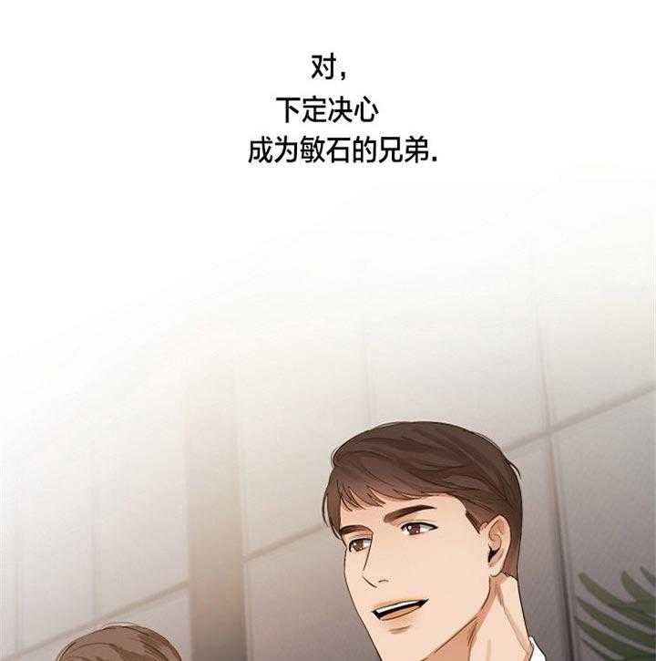 第二道菜 第42话 第40页