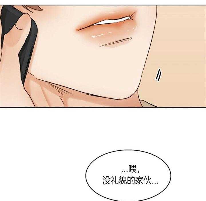 第二道菜 第43话 第35页