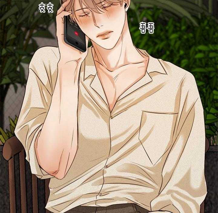 第二道菜 第43话 第38页