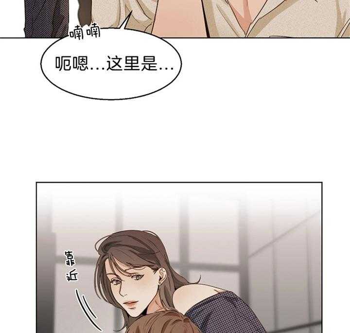 第二道菜 第44话 第3页