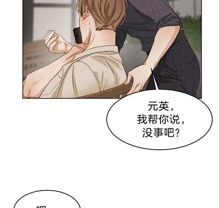 第二道菜 第44话 第4页