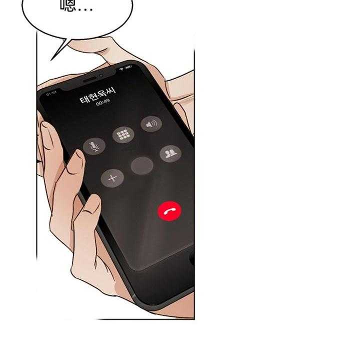 第二道菜 第44话 第5页