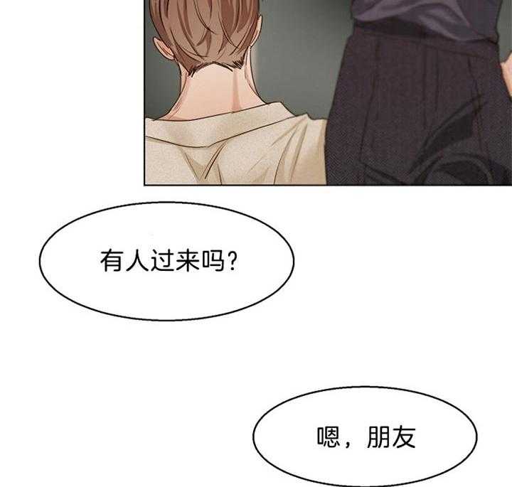 第二道菜 第44话 第7页