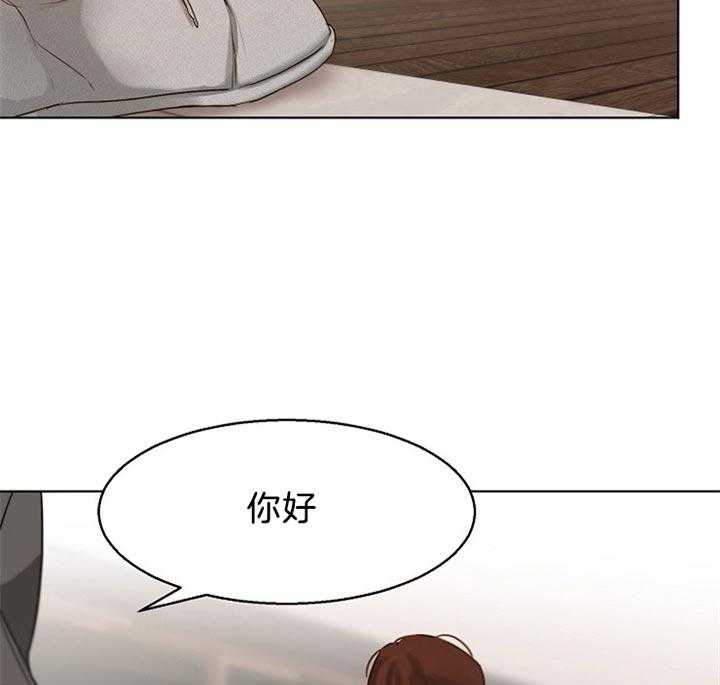 第二道菜 第44话 第12页