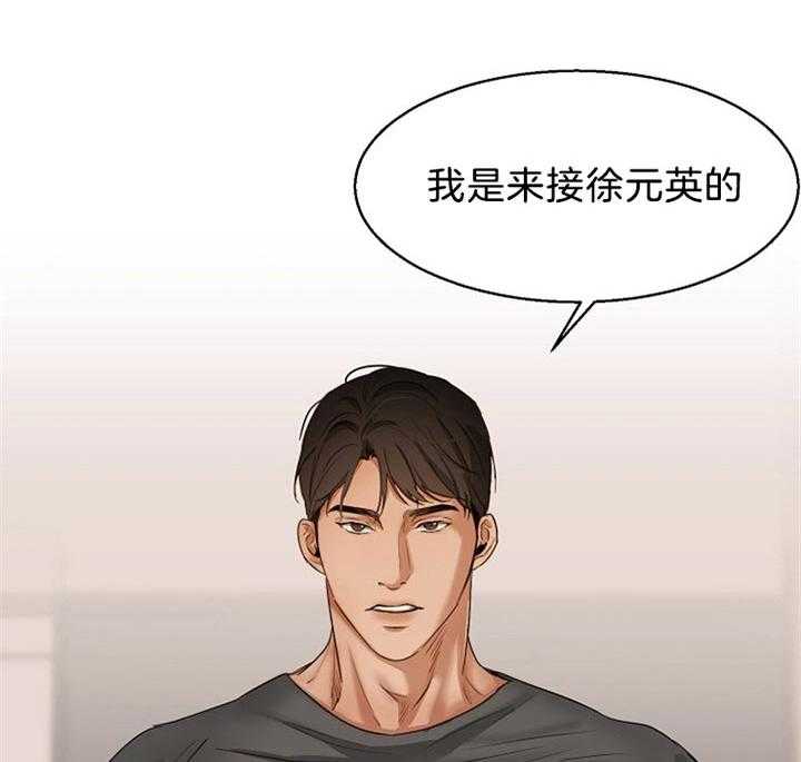 第二道菜 第44话 第14页