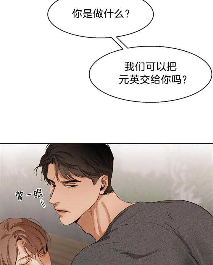 第二道菜第44话图