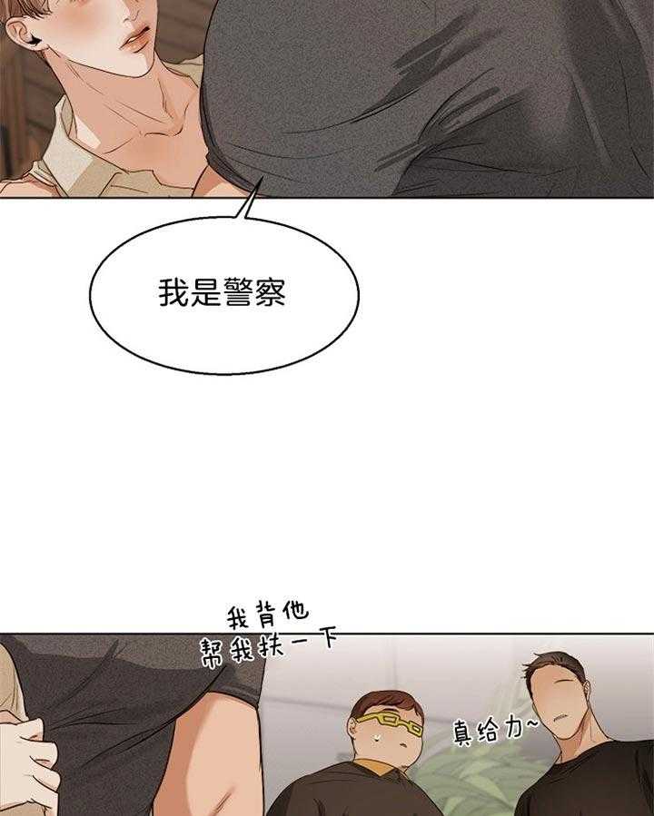 第二道菜第44话图