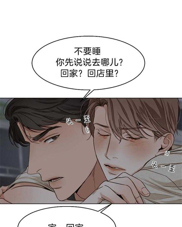 第二道菜第44话图