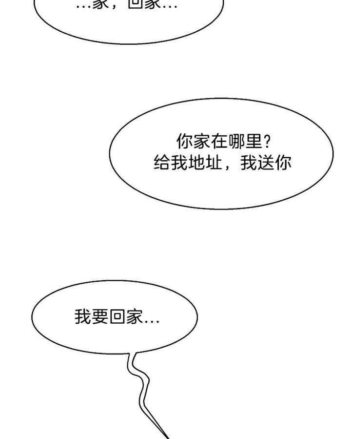 第二道菜第44话图