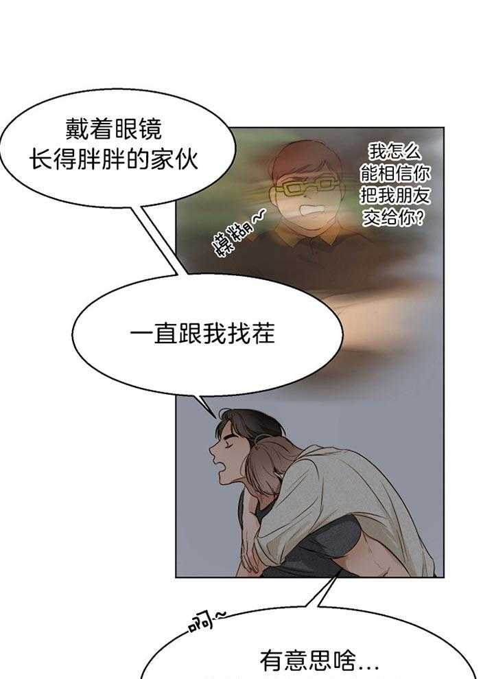 第二道菜第44话图