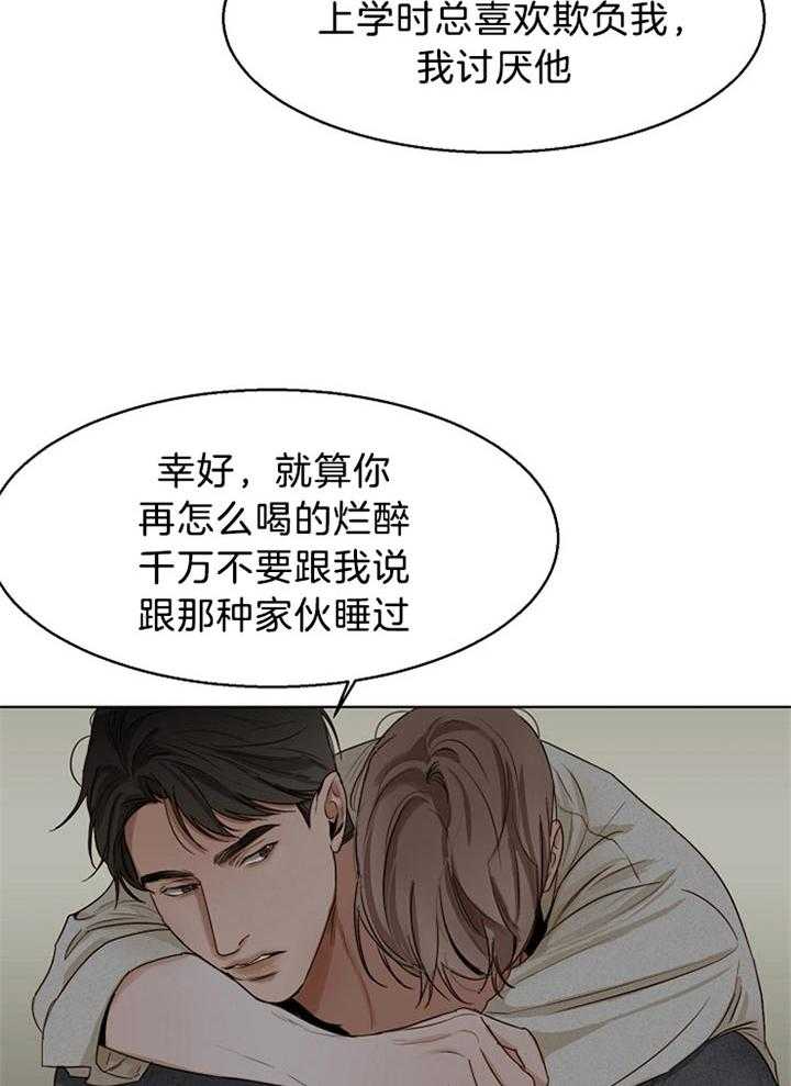 第二道菜第44话图