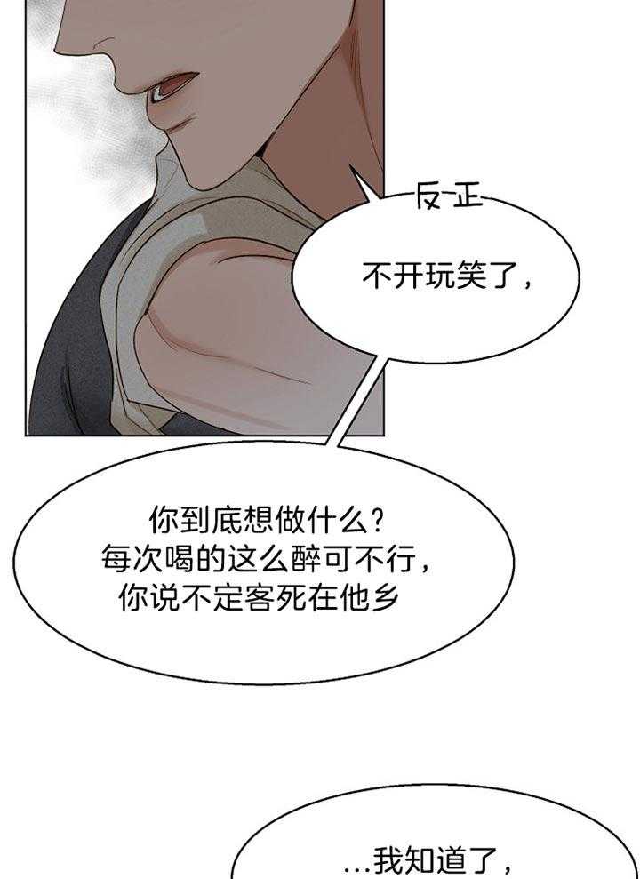 第二道菜第44话图