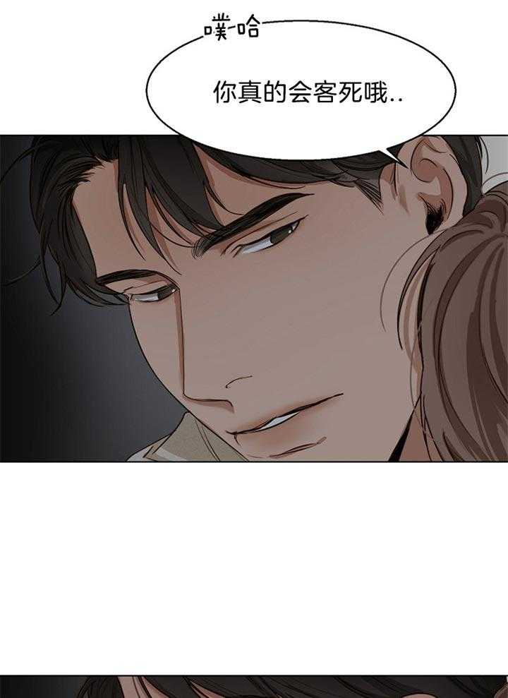 第二道菜第44话图