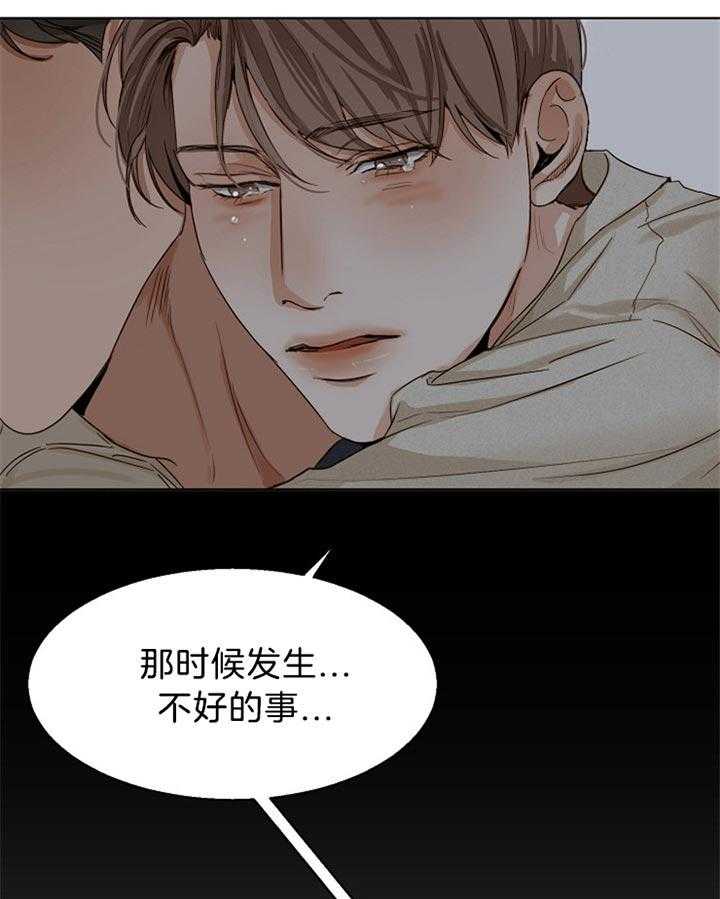 第二道菜 第45话 第0页