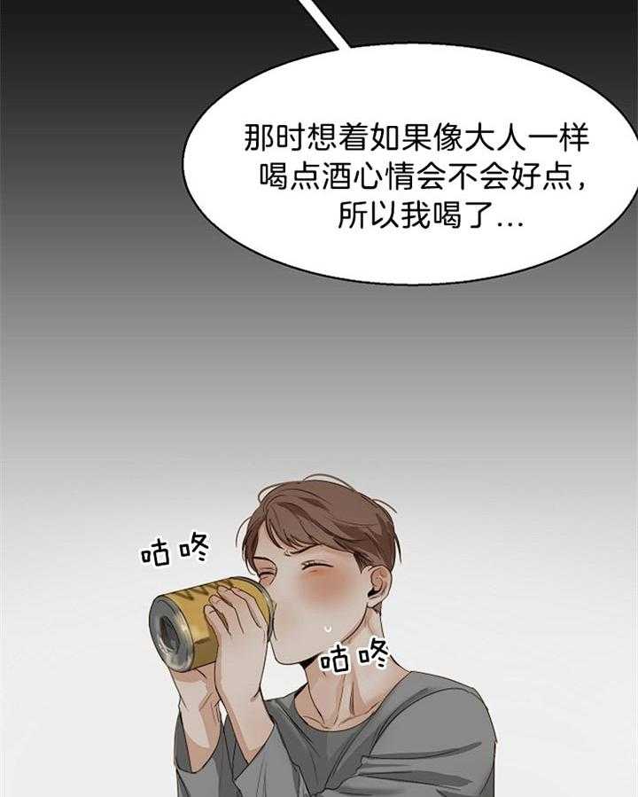 第二道菜 第45话 第1页