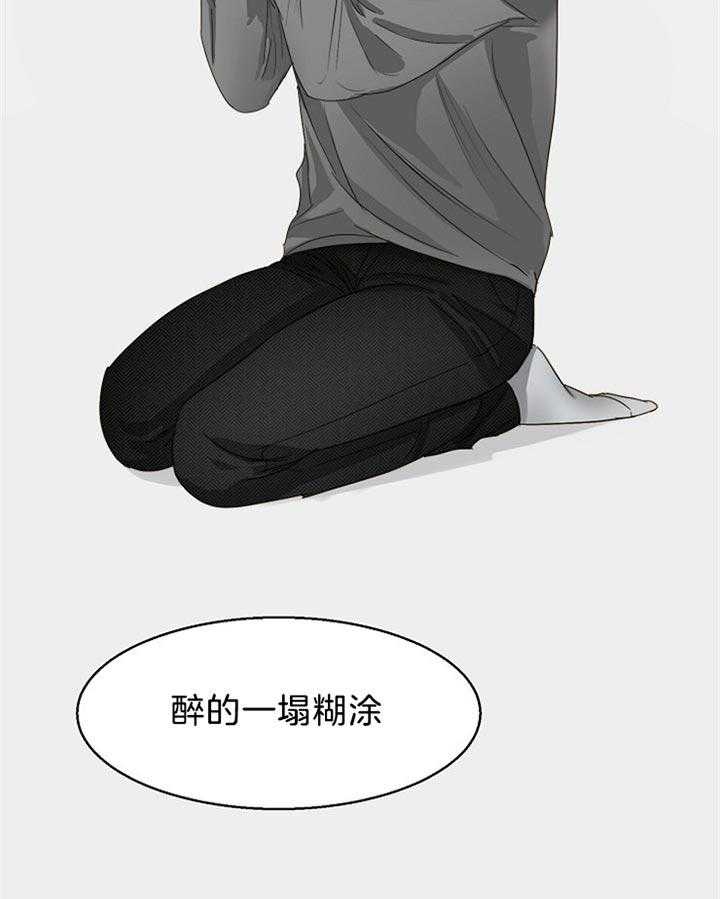 第二道菜 第45话 第2页