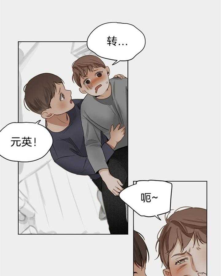 第二道菜 第45话 第3页