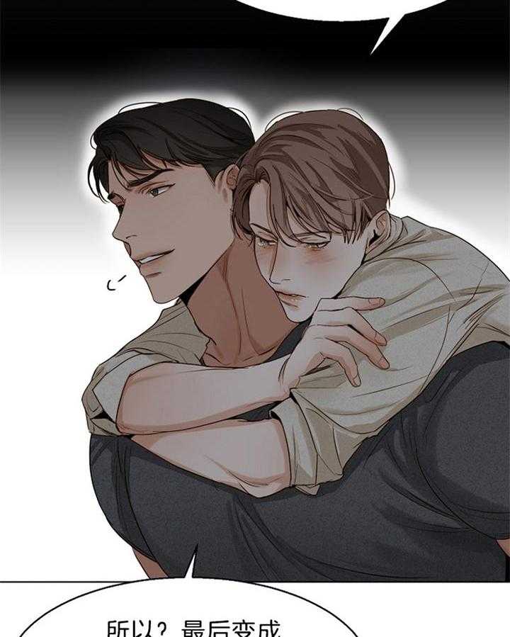 第二道菜 第45话 第7页