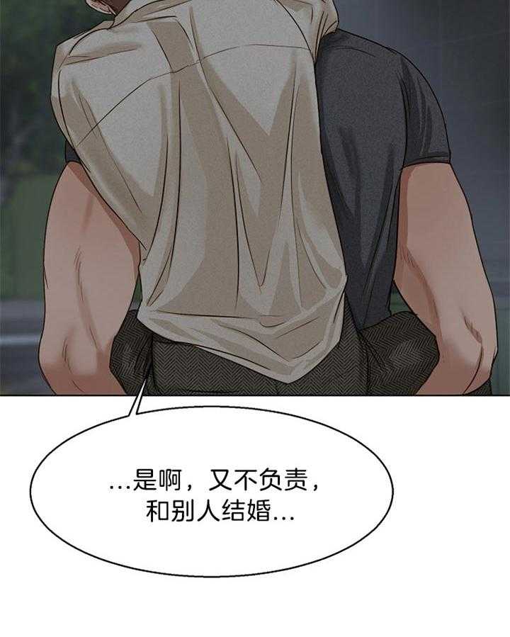 第二道菜 第45话 第11页