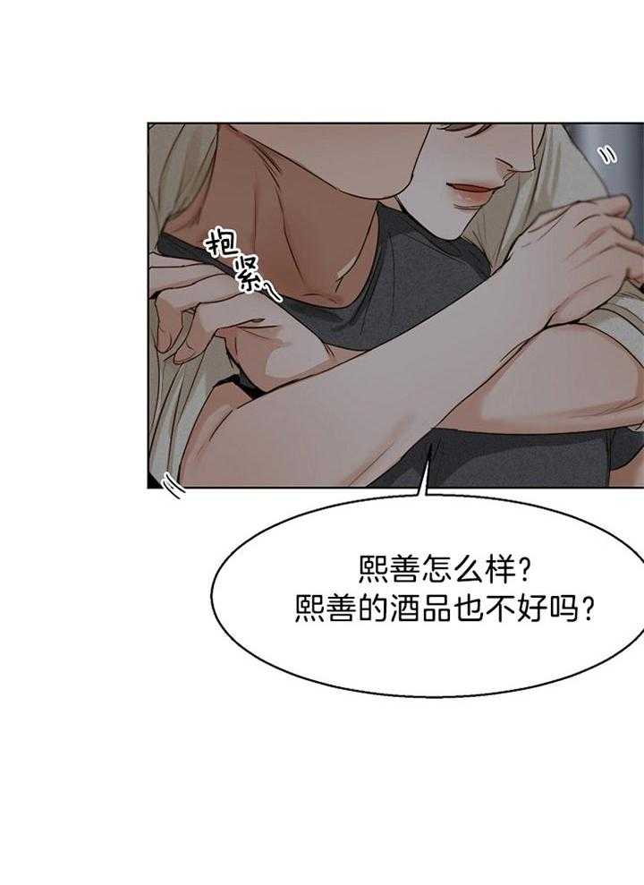 第二道菜 第45话 第13页