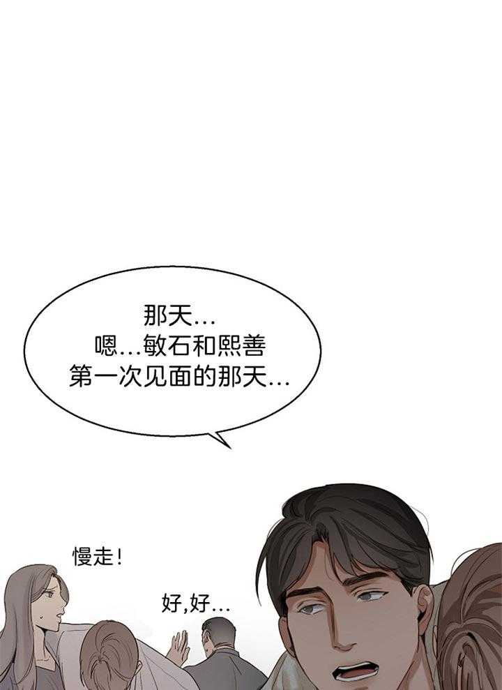 第二道菜第45话图