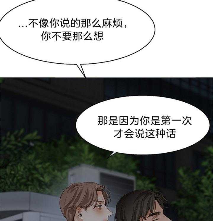 第二道菜第45话图