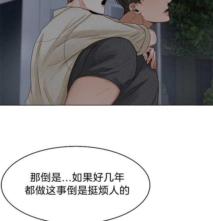 第二道菜第45话图