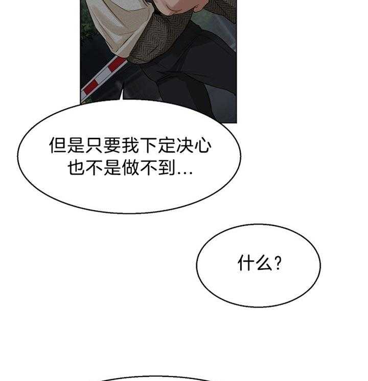 第二道菜第45话图