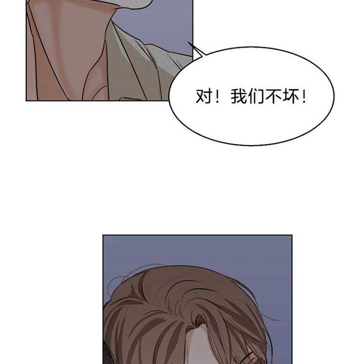 第二道菜 第45话 第37页