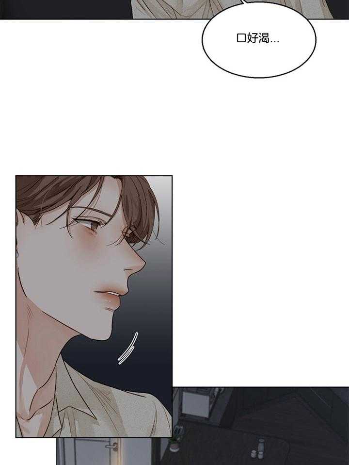 第二道菜 第46话 第3页