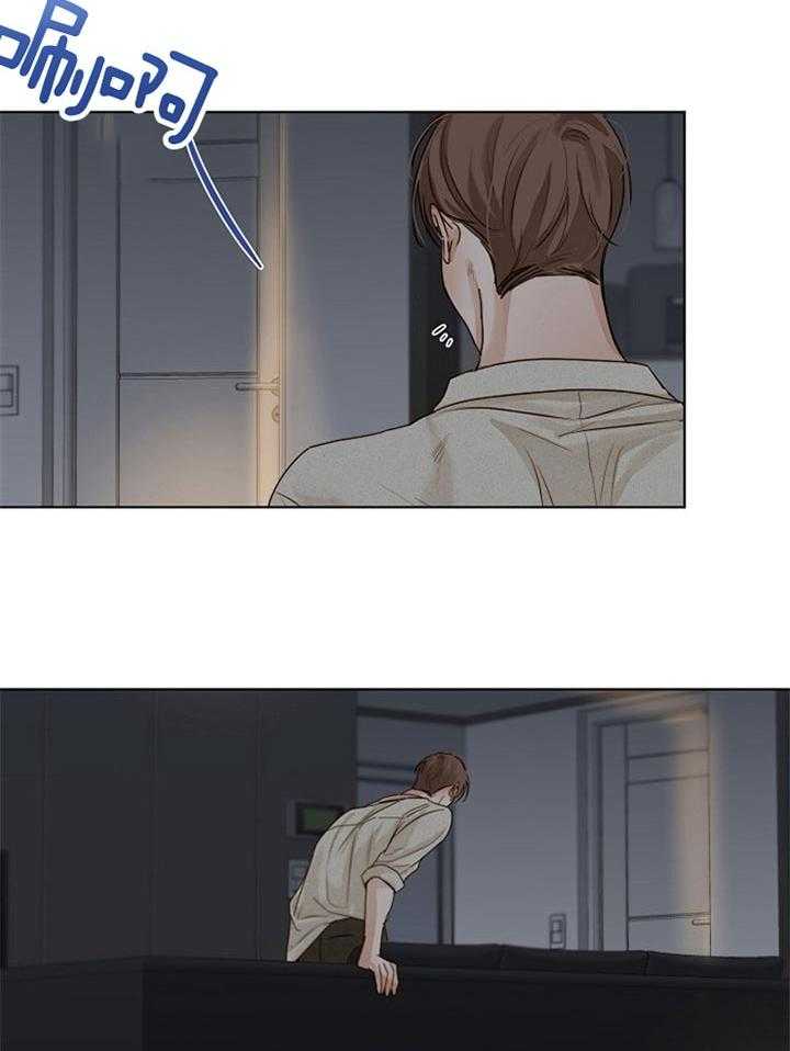 第二道菜 第46话 第5页