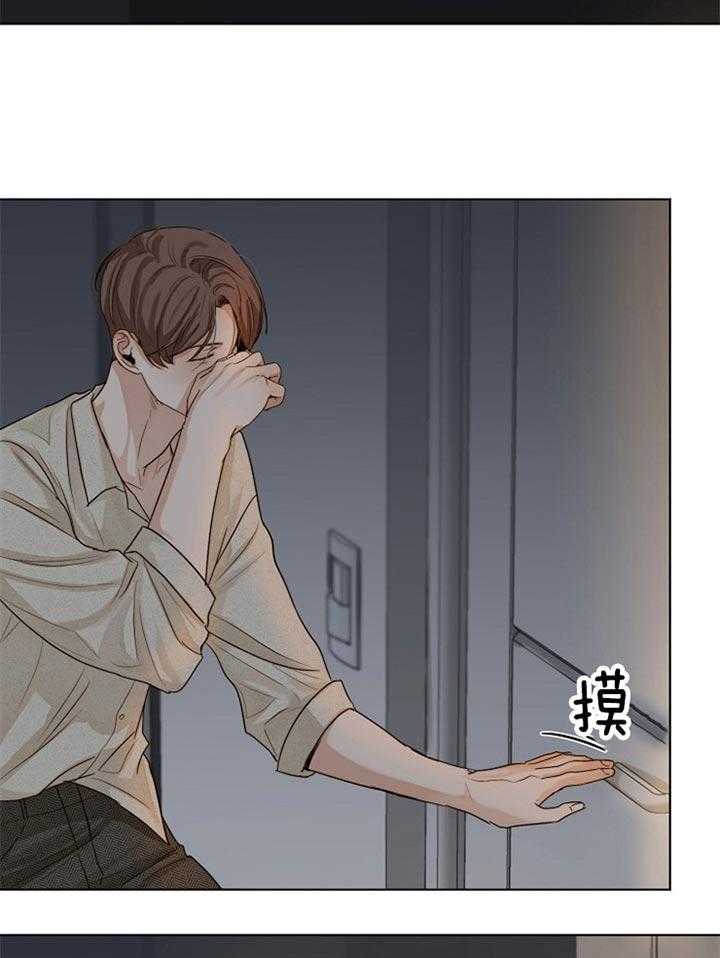 第二道菜 第46话 第6页